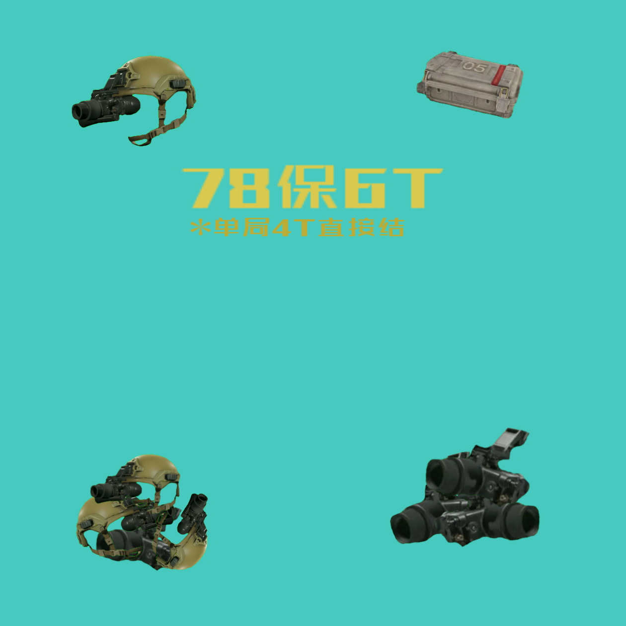 商品
