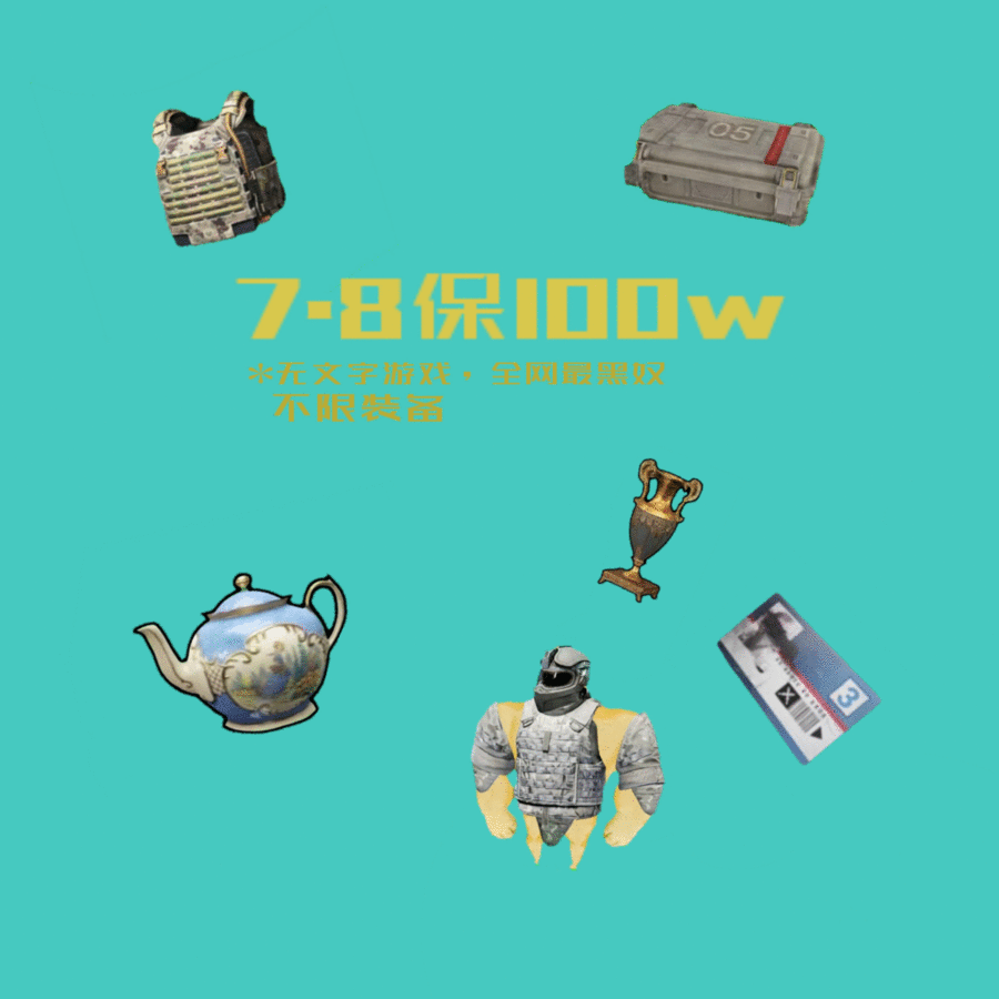 商品